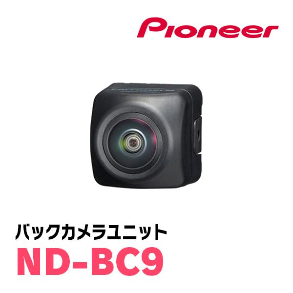 ノア(80系・H26/1〜R3/12)用　パイオニア / ND-BC9+KK-Y201BC　ノア専用カメラセット(RCA出力)　Carrozzeria正規品販売店｜diyparks｜02