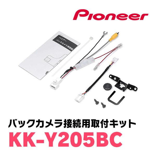 カロッツェリア ハリアー(60系・H25/12〜R2/6)用 PIONEER / ND-BC9 +