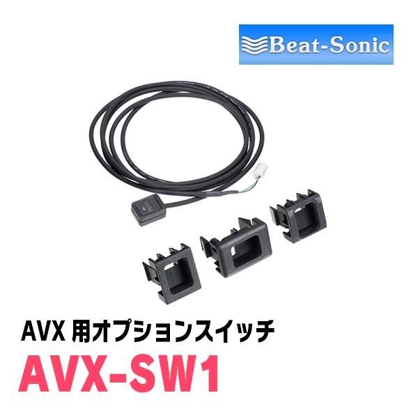 BeatーSonic ハリアー(80系・R2/6〜R4/10)用 ビートソニック BeatーSonic ハリアー(80系・R2/6〜R4/10)用 ビートソニック
