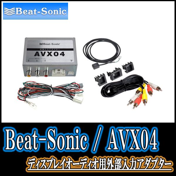 Beat-Sonic AVX04 HDMI/AV 地デジチューナー