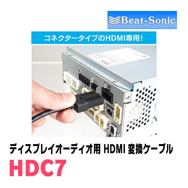 ビートソニック【HDK03】 ハリアーRAV4 シエンタ他HDMI入力端子キット