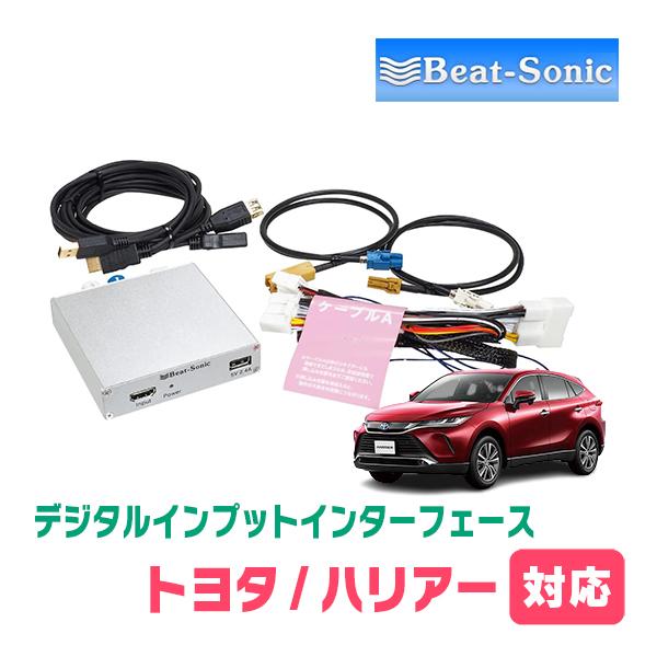 BeatーSonic（ビートソニック） ハリアー(80系・R2/6〜R4/10)用 ビート
