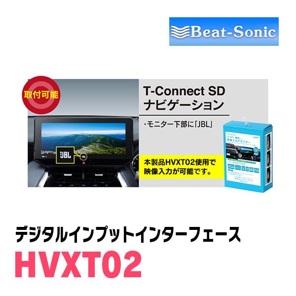 BeatーSonic ハリアー(80系・R2/6〜R4/10)用 ビートソニック BeatーSonic ハリアー(80系・R2/6〜R4/10)用 ビートソニック