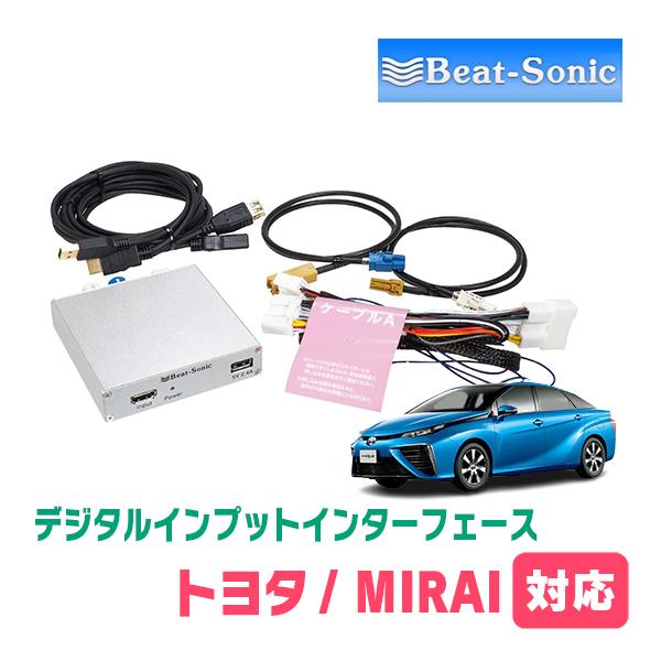MIRAI(R2/12〜R4/12)用　ビートソニック / HVXT03　T-Connect ナビゲーション用デジタルインプット | BeatーSonic
