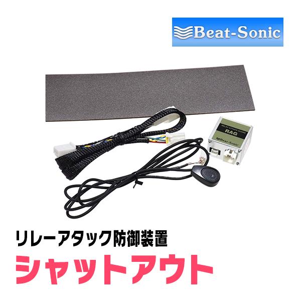 ビートソニック　アルヴェル30系 BeatーSonic アルファード(30系・H27/1〜R5/6)用セキュリティ