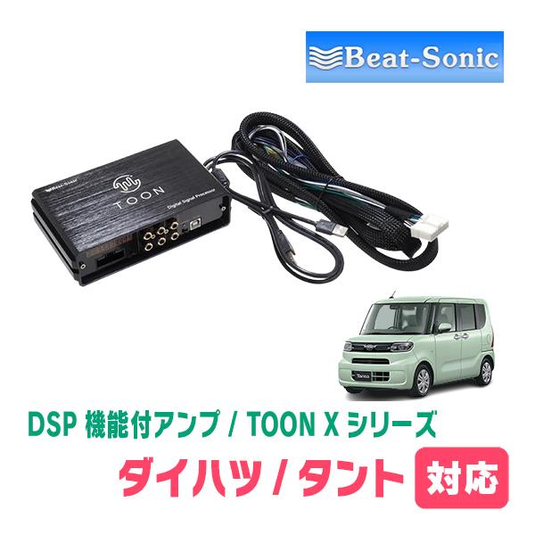BeatーSonic（ビートソニック） タント(LA650S・R4/10〜現在)用 TOON X