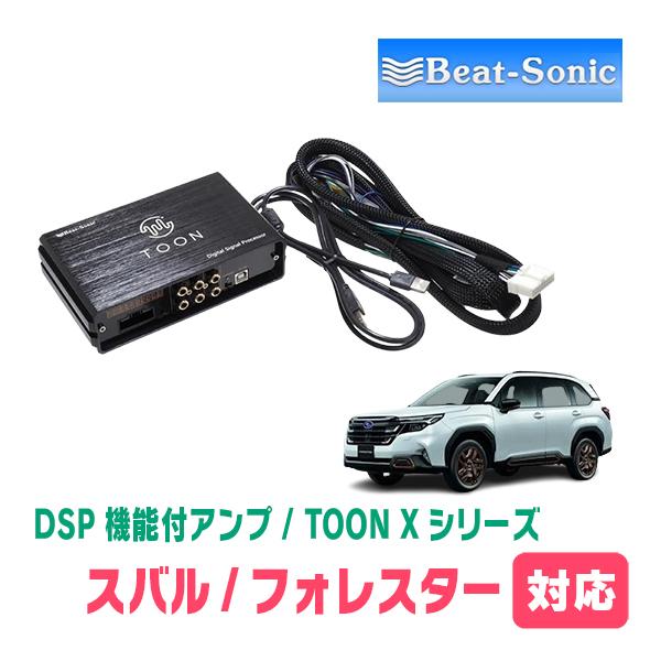 Beat-Sonic TOON デジタルシグナルプロセッサー BeatーSonic（ビートソニック） フォレスター(SL系・R7/4〜現在)用
