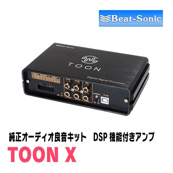BeatーSonic（ビートソニック） CX-3(DK系・R2/6〜現在)用 TOON X