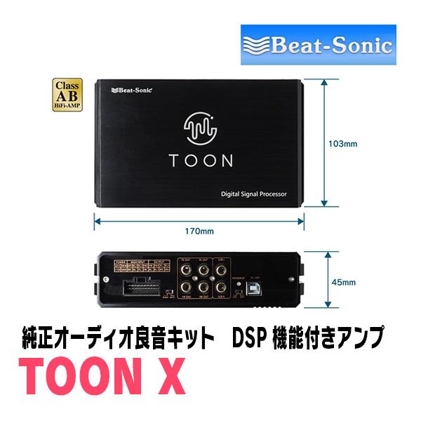 BeatーSonic（ビートソニック） CX-3(DK系・R2/6〜現在)用 TOON X