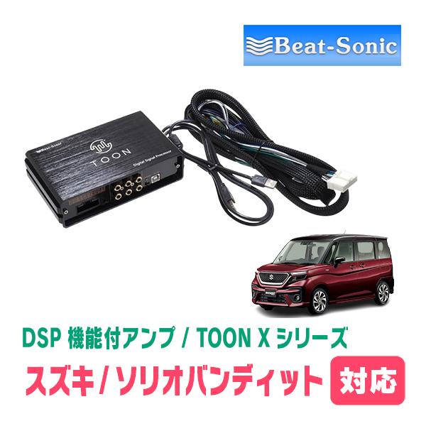 BeatーSonic（ビートソニック） ソリオバンディット(MA37S・R2/12