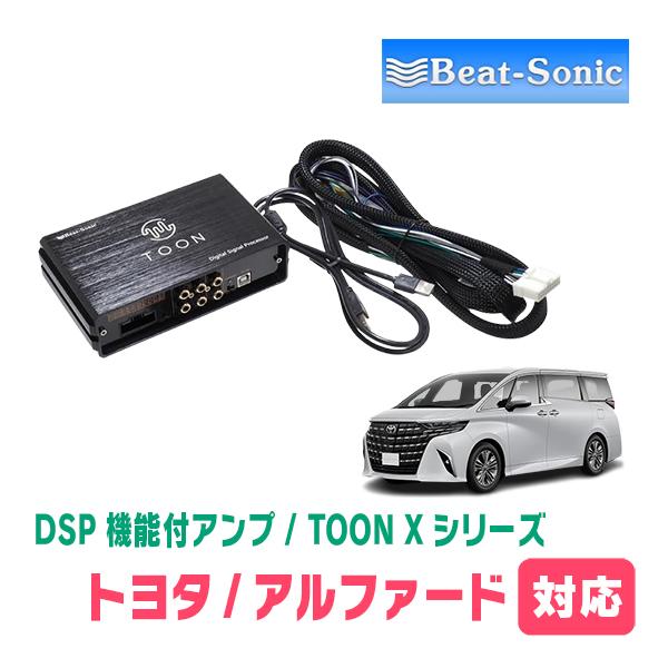 BeatーSonic（ビートソニック） アルファード(40系・R5/6〜現在)用