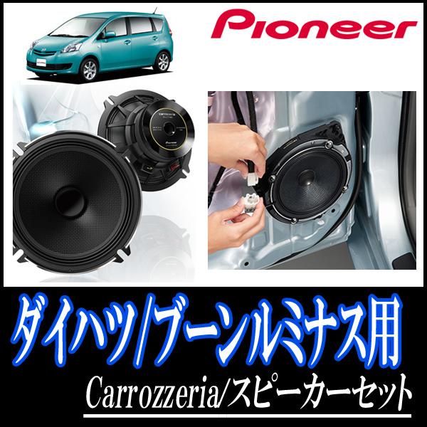 決算特価 送料無料 即日発送 ブーンルミナス用 パイオニア Ts C1630sii Ud K619 スピーカーセット フロント 16cm 高音質モデル おすすめ Sipat Bombeiros Go Gov Br