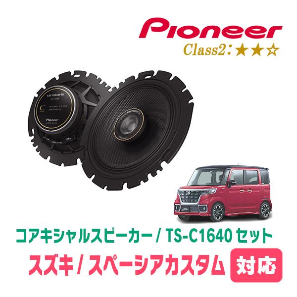 カロッツェリア スペーシアカスタム(MK53S・H29/12〜R5/11)用