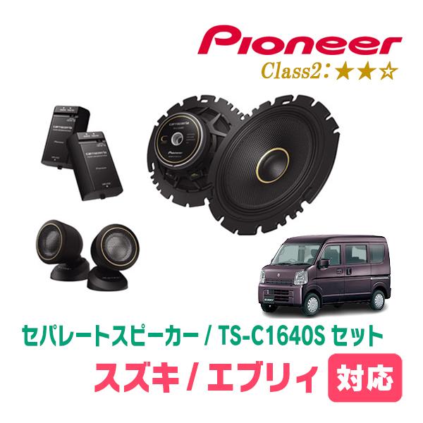 ④スズキ 現エブリイ(DA17V) 社外Fスピーカー+キット＋純正車種別取付説明