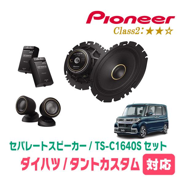 カロッツェリア タントカスタム(LA600S・H25/10〜R1/7)用
