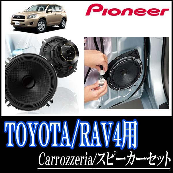 代引き手数料無料 Rav4用 パイオニア Ts C1730 Ud K521 スピーカーセット リア 17cm 高音質モデル C1730 K521 Tr Rav4 車 音 遊びのdiy Parks 通販 Yahoo ショッピング 史上最も激安 Www Intime Univ Org