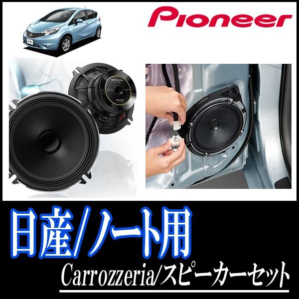 無料長期保証 ノート E12 用 パイオニア Ts C1730 Ud K522 スピーカーセット リア 17cm 高音質モデル C1730 K522 Nr Note12 車 音 遊びのdiy Parks 通販 Yahoo ショッピング 楽天ランキング1位 Kataanda Com