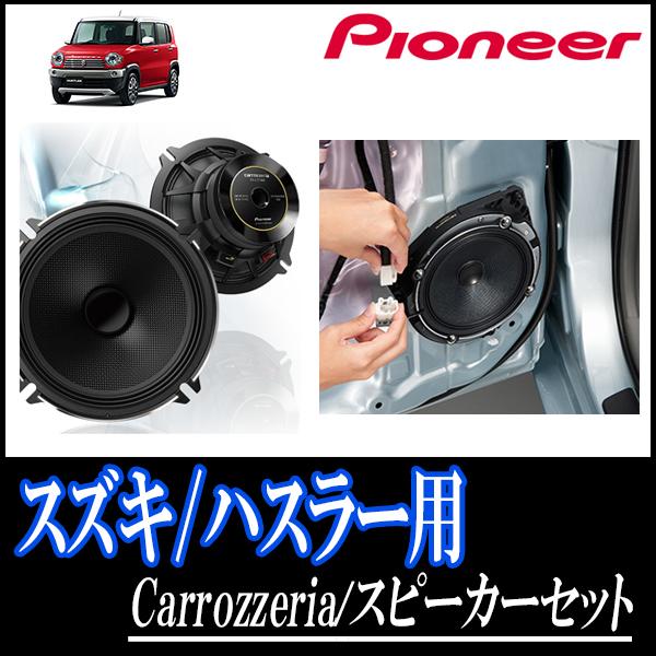 初回限定 ハスラー用 パイオニア Ts C1730 Ud K526 スピーカーセット リア 17cm 高音質モデル 内祝い Hotel Ivanoff Com