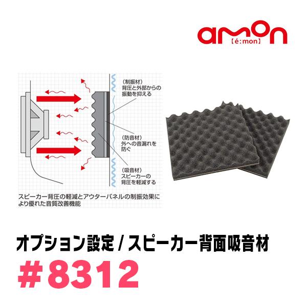 エスクァイア(80系・H26/10〜R3/12)用　リア/スピーカーセット　パイオニア / TS-C1730II + UD-K521　(17cm/高音質モデル)｜diyparks｜04