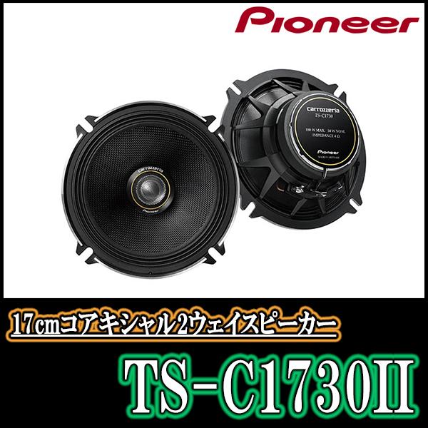 【直接引き取り可】PIONEER パイオニア スピーカー 2点セット パイオニア(PIONEER)|スピーカーセット|HARDOFFオフモール（オフモ