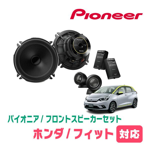 フィット/e：HEV(GR・R2/2〜現在)用 フロント/スピーカーセット