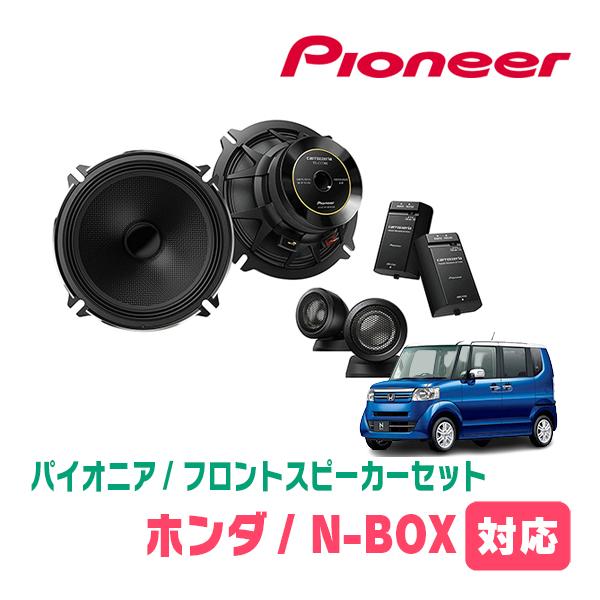 それは〖 N-BOX(JF1/2・H23/12〜H29/8)用 フロント/スピーカーセット