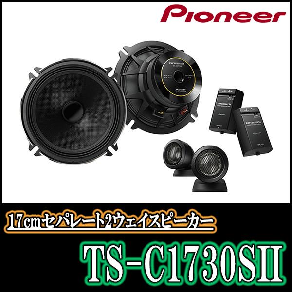 N Van Jj1 2 H30 7 現在 用 フロント スピーカーセット パイオニア Ts C1730sii Ud K5210 17cm 高音質モデル C1730sii K5210 Hf Nvan 車 音 遊びのdiy Parks 通販 Yahoo ショッピング