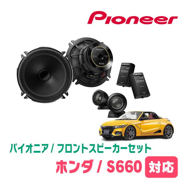 S660 H27 4 R3 12 用 フロント スピーカーセット パイオニア Ts C1730sii Ud K5210 17cm 高音質モデル C1730sii K5210 Hf S660 車 音 遊びのdiy Parks 通販 Yahoo ショッピング
