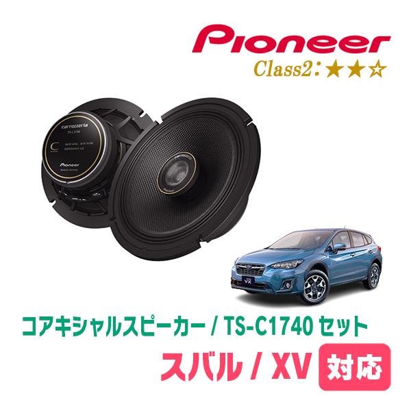 カロッツェリア XV(GT系・H29/4〜R5/4)用 スピーカー・バッフルセット