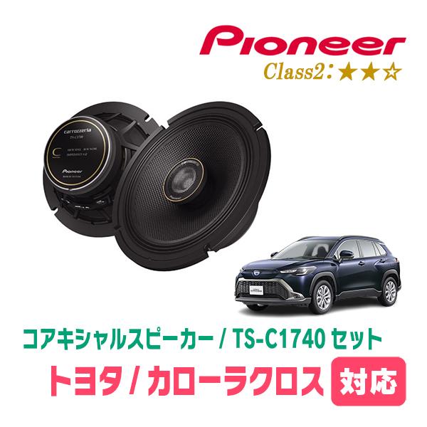 カロッツェリア カローラクロス(R3/9〜現在)用 スピーカー・バッフル