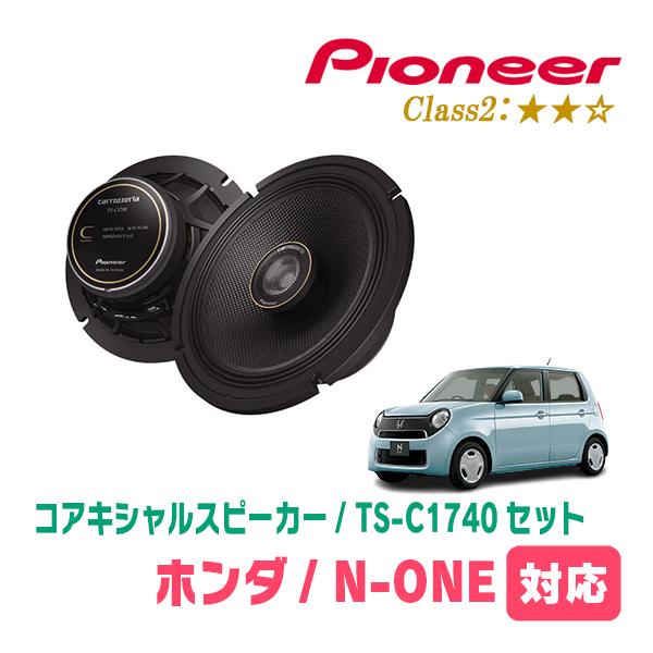 カロッツェリア N-ONE(JG1/2・H24/11〜R2/11)用 スピーカー・バッフル