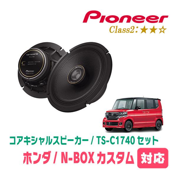 く*と様 カロッツェリアスピーカー 台座セット カロッツェリア N-BOXカスタム(JF1/2・H23/12〜H29/8)用 スピーカー