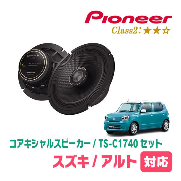 カロッツェリア アルト(HA37S・R3/12〜現在)用 スピーカー・バッフル