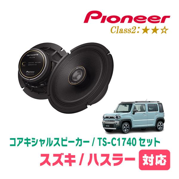 カロッツェリア ハスラー(MR52S・R2/1〜現在)用 スピーカー・バッフル