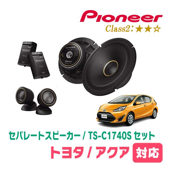 カロッツェリア アクア(NHP系・H23/12〜R3/7)用 スピーカー・バッフル