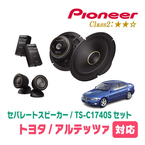 CarrozzeriaTS-WX110 ALPINE TS-C170Aセット 5 カロッツェリア アルテッツァ(H10/10〜H17/9)用 スピーカー・バッフル