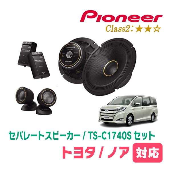 カロッツェリア ノア(80系・H26/1〜R3/12)用 スピーカー・バッフル