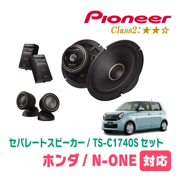 カロッツェリア N-ONE(JG1/2・H24/11〜R2/11)用 スピーカー・バッフル