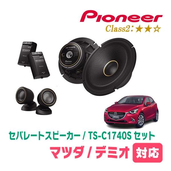 カロッツェリア デミオ(DJ系・H26/9〜R1/7)用 スピーカー・バッフル