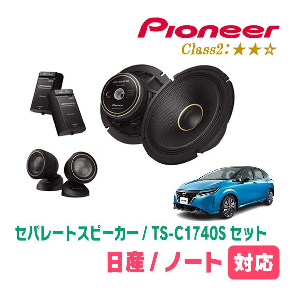 カロッツェリア ノート(E13系・R2/12〜現在)用 スピーカー・バッフル