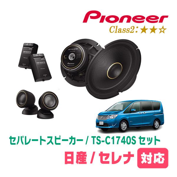 カロッツェリア セレナ(C26系・H22/11〜H28/8)用 スピーカー・バッフル
