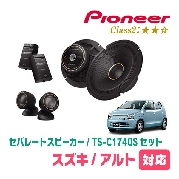 カロッツェリア アルト(HA36S・H26/12〜R3/12)用 スピーカー・バッフル