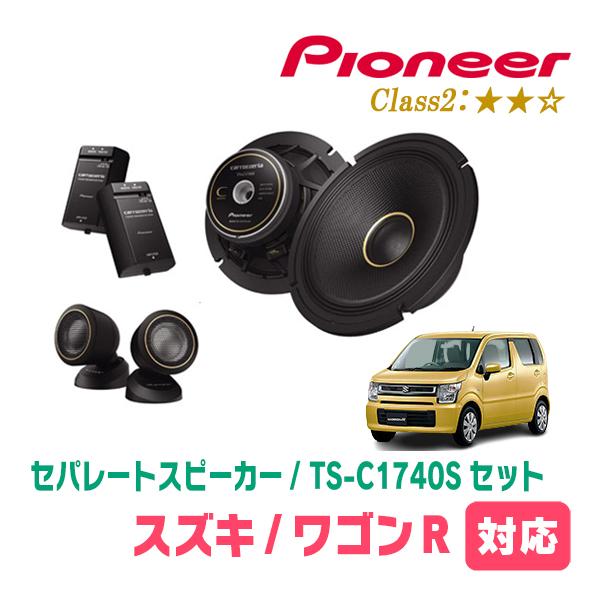 カロッツェリア ワゴンR(MH55S・H29/2〜現在)用 スピーカー・バッフル