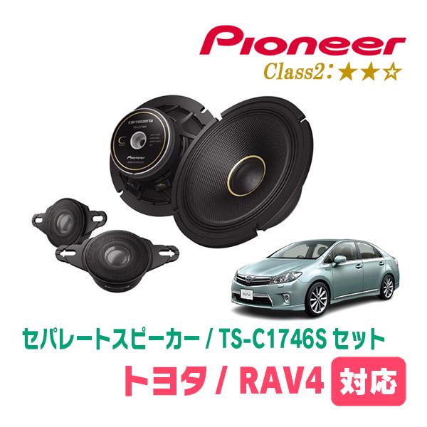 Pioneer スピーカーシステム セット カロッツェリア SAI(H21/12〜H29/11)用 スピーカー・バッフルセット