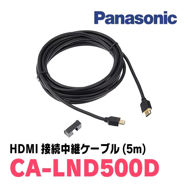 Panasonic（パナソニック） パナソニック / CA-LND500D HDMI接続用中継