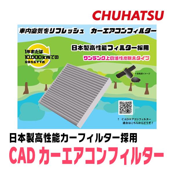 アトレー(S700V/W・R3/12〜現在)用　日本製高性能フィルター採用 / CAD-501　カーエアコン花粉・PM2.5対策 |  | 01