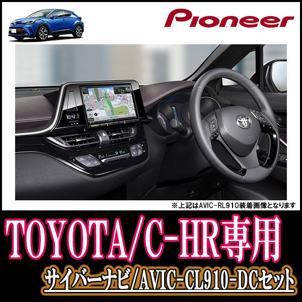 Avic Cl910 Dc Kls Y814d C Hr専用 8インチサイバーナビセット パイオニア カロッツェリア 19年モデル Jornaldopovaodf Com Br