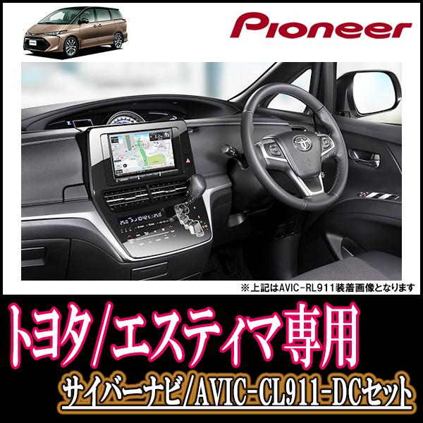 オープニング大放出セール ナビ在庫有 エスティマ H28 6 R1 10 専用 Avic Cl911 Dc Kls Y810d 8インチサイバーナビセット パイオニア カロッツェリア正規品販売店 手数料安い Loopbiketours Com