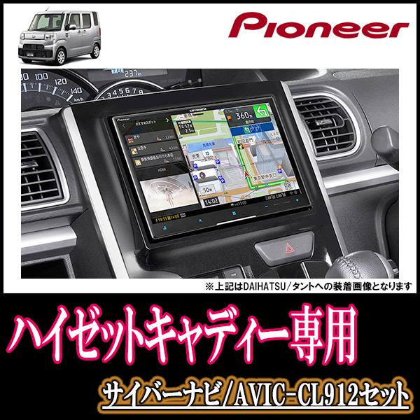 通販 値段 通販 Yahoo ショッピング Parks Cl912 D011 Hica 車 音 遊びのdiy 予約受付中 ハイゼットキャディー専用 Avic Cl912 Kls D802d 8インチサイバーナビセット パイオニア正規品販売店 取り扱い店舗限定 Pdfciclo2 Dvf Com Br