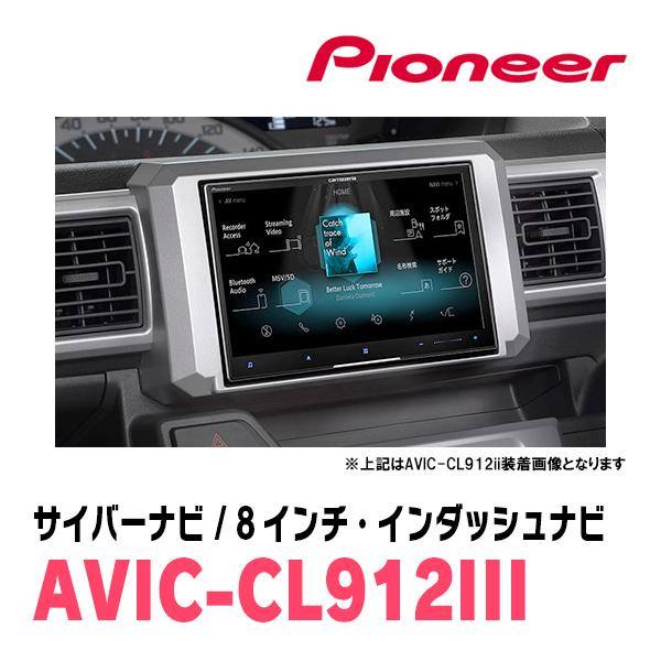 ウェイク(LA700S・H26/11〜R4/8)専用セット　AVIC-CL912III+KLS-D802D　8インチ/サイバーナビ　パイオニア正規品販売店｜diyparks｜02